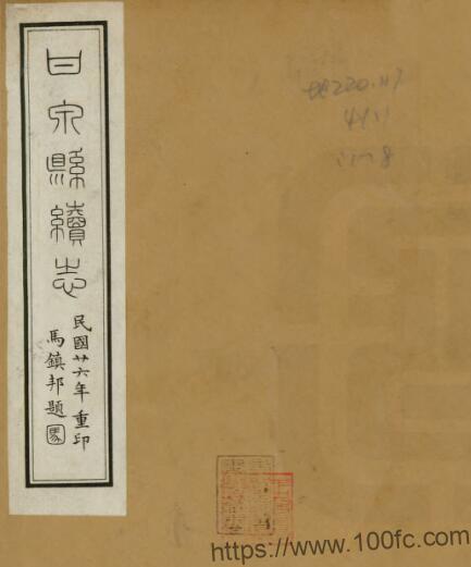 江苏省扬州市甘泉县续志(民国)钱祥保修 桂邦杰纂PFD电子版地方志下载插图 江苏省扬州市甘泉县续志(民国)钱祥保修 桂邦杰纂PFD电子版地方志下载插图