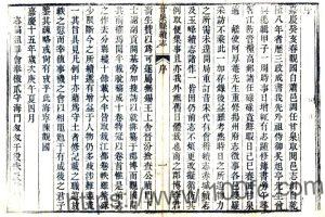 江苏省扬州市甘泉县续志(嘉庆)陈观国修 李保泰纂PFD电子版地方志下载-中国县志网