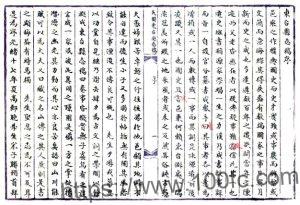 江苏省盐城市东台县志稿(清光绪版)王璋纂修 PFD电子版地方志下载-中国县志网