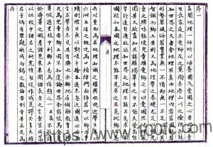 江苏省盐城市东台县栟茶市乡土志 张正藩,缪文功纂修 PFD电子版地方志下载-中国县志网