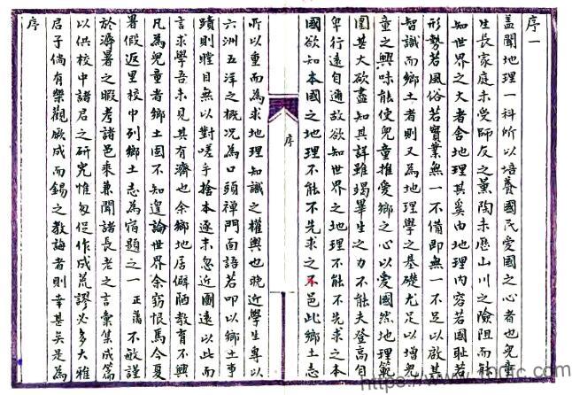 江苏省盐城市东台县栟茶市乡土志 张正藩,缪文功纂修 PFD电子版地方志下载-中国县志网