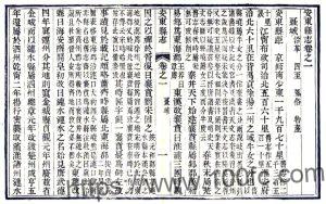 江苏省淮安市安东县志(光绪版)金元烺修 鲁蕡纂PFD电子版地方志下载-中国县志网