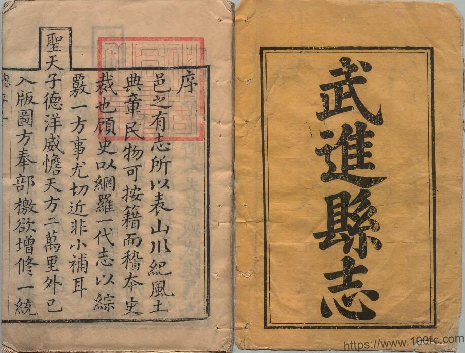 图片[2]-江苏省常州市《乾隆武进县志》14卷 清 王祖肃修 虞鸣球纂PDF电子版高清下载-中国县志网
