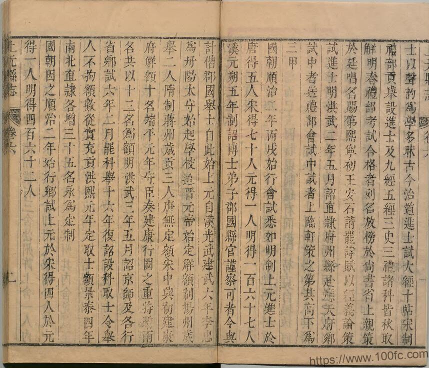 图片[3]-江苏省南京市《康熙上元县志》24卷 唐开陶纂修PDF电子版高清下载-中国县志网