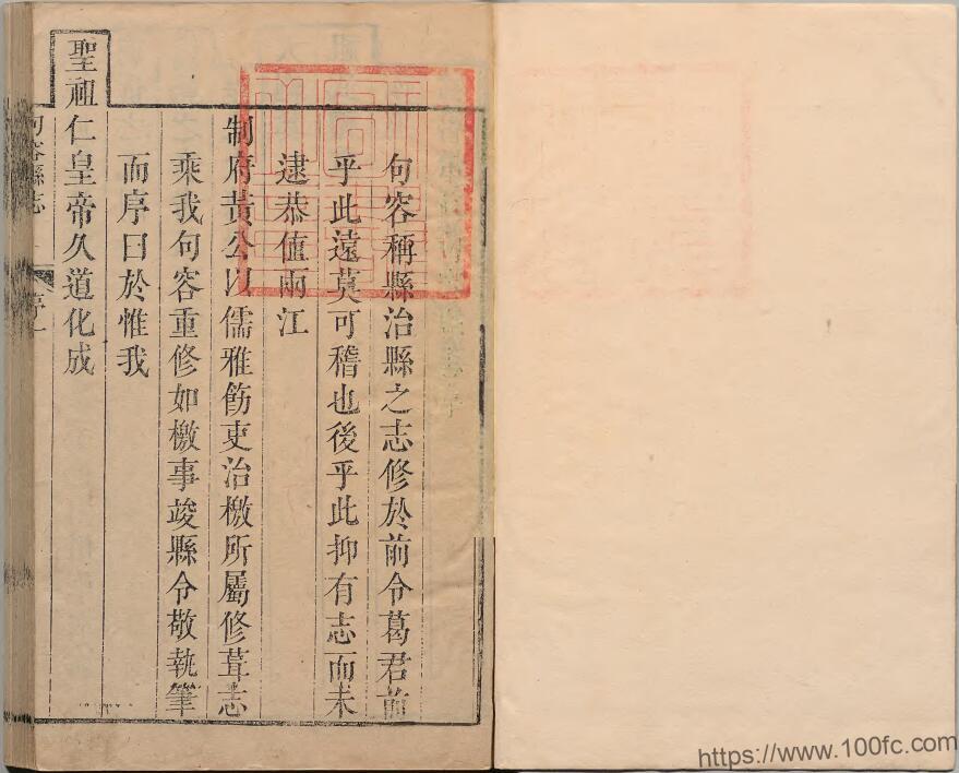 图片[2]-江苏省镇江市《乾隆句容县志》10卷 曹袭先纂修PDF电子版高清下载-中国县志网