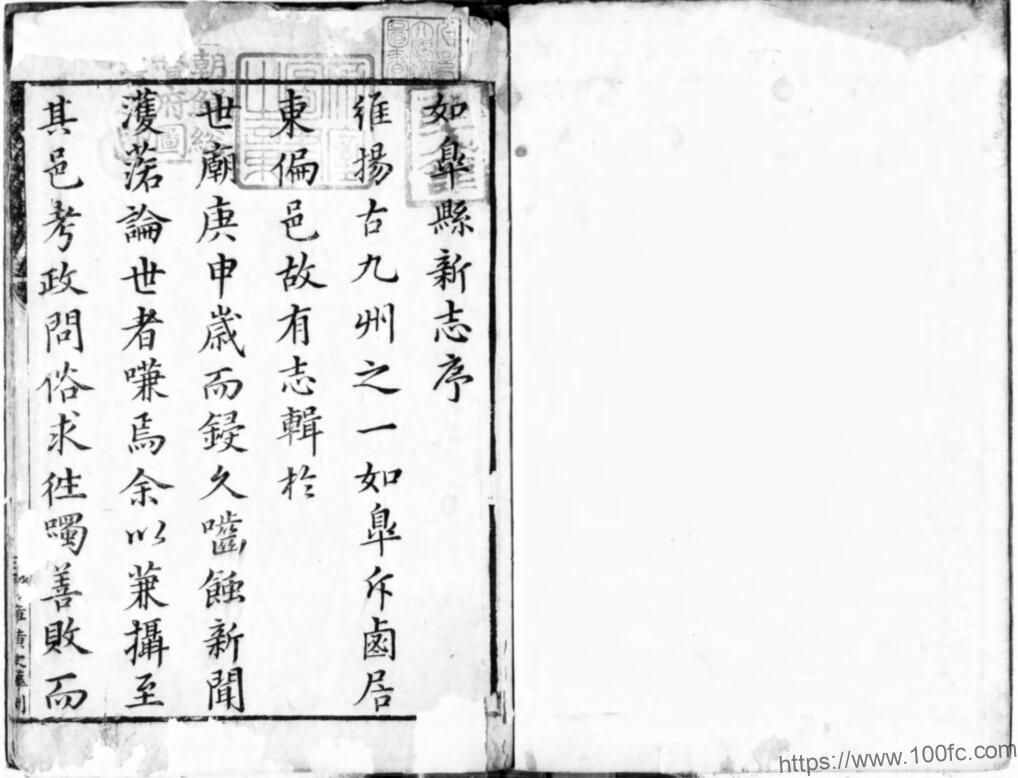 图片[2]-江苏省南通《嘉靖如皋县志》10卷 明 童蒙吉修 谢绍祖纂PDF电子版高清下载-中国县志网