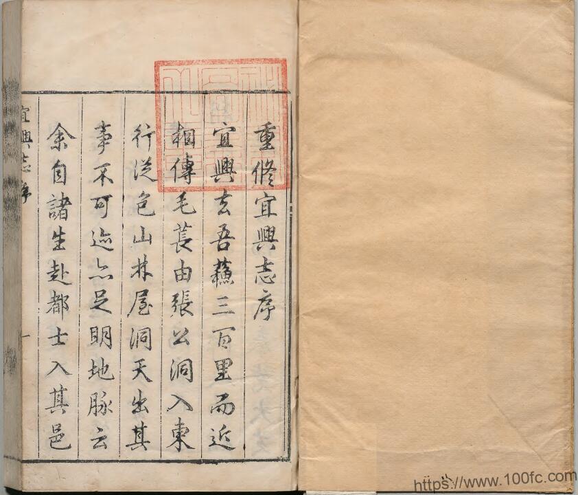 图片[2]-江苏省无锡市《万历宜兴县志》10卷 明王升纂PDF电子版高清下载-中国县志网