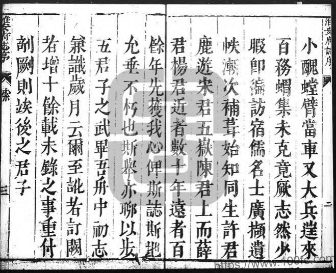 江苏省《天启淮安府志》二十四卷首一卷 宋祖舜修 方尚祖纂PDF高清电子版影印本下载插图1