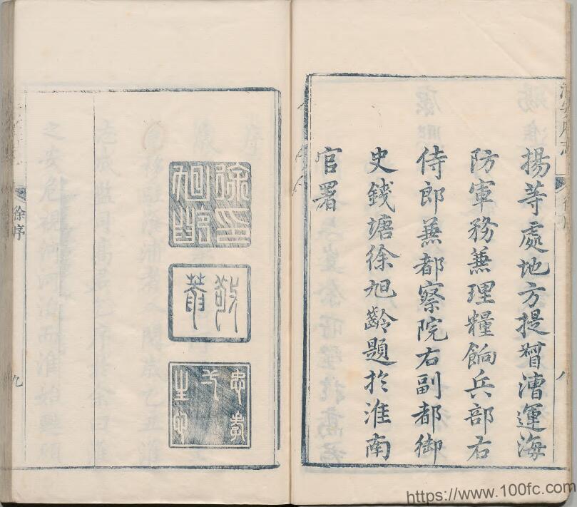 图片[3]-江苏省《康熙淮安府志》13卷 高成美修 胡从中纂PDF高清电子版影印本下载-中国县志网