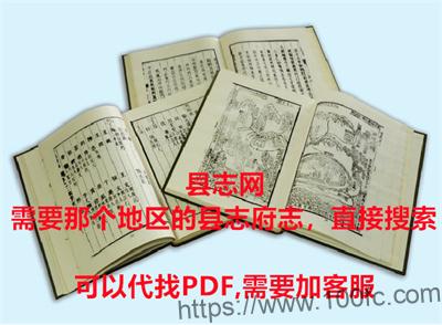 图片[2]-吉林省辽源市《民国东丰县乡土志》1册 清 佚名纂修PDF高清电子版影印本下载-中国县志网