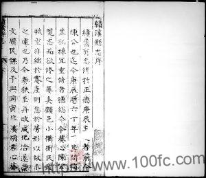 安徽省宣城市万历《绩溪县志》十二卷 明陈嘉策修PDF电子版高清下载-中国县志网