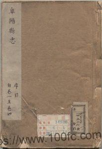 安徽省清乾隆版《阜阳县志》20卷 潘世仁修纂PDF电子版高清下载-中国县志网