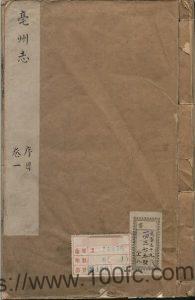 安徽省亳州市《乾隆亳州志》13卷 清 郑交泰修 王云万纂PDF电子版高清下载-中国县志网