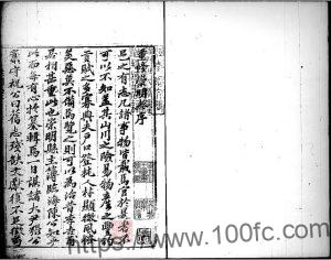 上海市崇明区《正德崇明县志》十卷 明 陈文 黄章纂修PDF电子版高清下载-中国县志网
