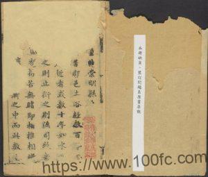 上海市崇明区《乾隆崇明县志》二十卷 清赵廷健修 韩彦曾纂PDF电子版高清下载-中国县志网