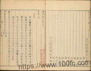 山东省济宁市《乾隆嘉祥县志》共4卷 清 倭什布纂修PDF高清电子版影印本下载-中国县志网