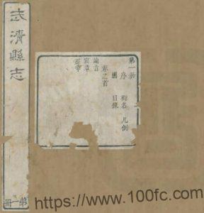 天津市武清区《 乾隆武清县志》十二卷 首一卷 末一卷 清吴翀修 曹涵 赵晃纂PDF电子版高清下载-中国县志网