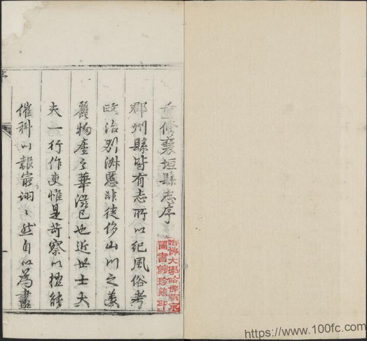 山西省长治市《乾隆重修襄垣县志》8卷 清李廷芳修 徐珏 陈于廷纂PDF高清电子版影印本下载-中国县志网
