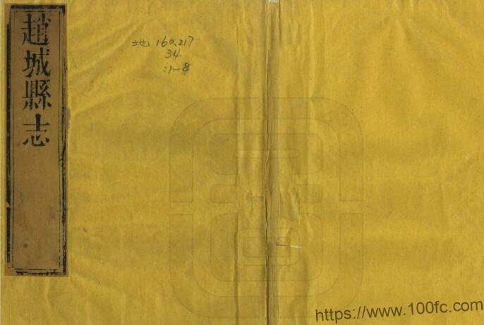 山西省临汾市洪洞县《乾隆赵城县志》24卷 清李升阶纂修PDF高清电子版影印本下载-中国县志网