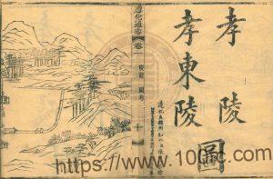 河北省唐山市《光绪遵化通志》60卷 清 何崧泰修 史朴纂PDF高清电子版影印本下载-中国县志网