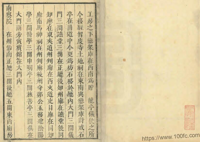河北省保定市《康熙涿州志》12卷 清 刘德弘修 杨如樟纂PDF高清电子版影印本下载-中国县志网