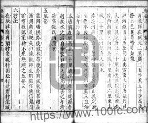 河北省石家庄市《康熙重修无极县志》2卷 清 高必大修 穆真元纂PDF高清电子版影印本下载-中国县志网