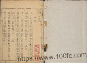 河北省保定市《乾隆直隶易州志》18卷 清杨芊纂修 张登高续纂修PDF高清电子版影印本下载-中国县志网