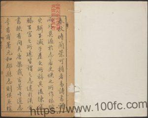 河北省石家庄市《乾隆正定府志》50卷 清郑大进纂修PDF高清电子版影印本下载-中国县志网