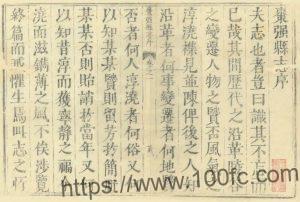 河北省衡水市《万历枣强县志》4卷 明王鹤龄修 陶万象纂PDF高清电子版影印本下载-中国县志网