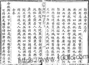 贵州省安顺市关岭县《道光永宁州志》22卷 清 黄培杰纂修PDF电子版地方志下载-中国县志网