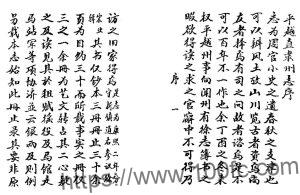 贵州省黔南州福泉市《光绪平越直隶州志》40卷 清瞿鸿锡修 贺绪蕃纂PDF电子版地方志下载-中国县志网