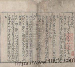 云南省地方志《隆庆云南通志》17卷 明邹应龙纂修PDF电子版地方志下载-中国县志网