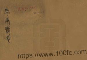 云南省大理州祥云县《康熙云南县志》清伍青莲纂修PDF高清电子版影印本下载-中国县志网