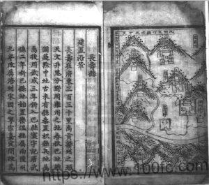 重庆市明万历版《重庆府志》八十六卷 张文耀修 郭廷彦纂PDF电子版地方志下载-中国县志网