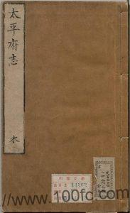 广西省崇左市《万历太平府志》3卷 明蔡迎恩修 甘东阳纂PDF高清电子版影印本下载-中国县志网