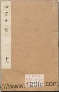 广西省地方志《桂海虞衡志》2卷 宋范成大撰PDF高清电子版影印本下载-中国县志网