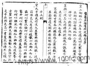 甘肃省陇南市《乾隆续修文县志》清何浑纂PDF电子版地方志下载-中国县志网