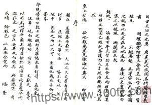 甘肃省平凉市庄浪志略(清乾隆版)邵陆修,耿光文增补PFD电子版地方志下载-中国县志网