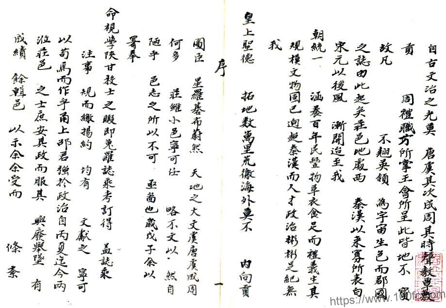 甘肃省平凉市庄浪志略(清乾隆版)邵陆修,耿光文增补PFD电子版地方志下载插图 甘肃省平凉市庄浪志略(清乾隆版)邵陆修,耿光文增补PFD电子版地方志下载插图