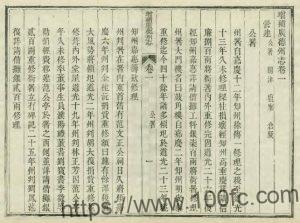 安徽省宣城市增补广德州志(道光)知州裕文纂修PDF电子版高清下载-中国县志网