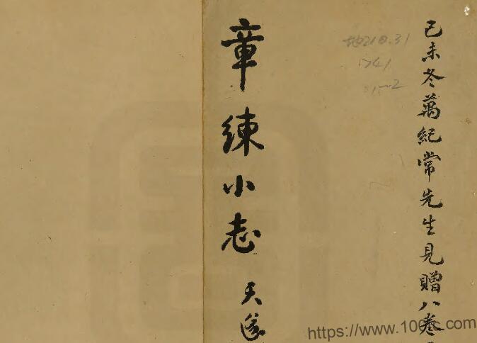 上海市青浦区练塘镇志《民国章练小志》八卷 清高如圭编 万以增纂PDF电子版高清下载-中国县志网
