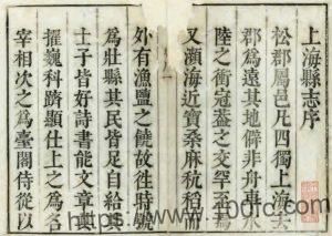 上海市《康熙上海县志》十二卷 清史彩修 叶映榴纂PDF电子版高清下载-中国县志网