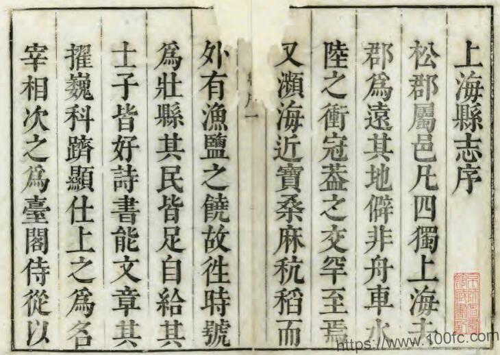 上海市《康熙上海县志》十二卷 清史彩修 叶映榴纂PDF电子版高清下载插图 上海市《康熙上海县志》十二卷 清史彩修 叶映榴纂PDF电子版高清下载插图