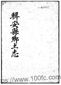 吉林省通化集安市《民国辑安县乡土志》全1册 吴光国纂PDF高清电子版影印本下载-中国县志网