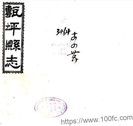 陕西省安康市砖坪县志(民国版)佚名纂修 PFD电子版地方志下载插图 陕西省安康市砖坪县志(民国版)佚名纂修 PFD电子版地方志下载插图