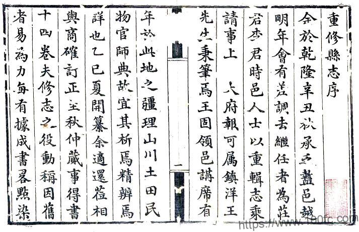 陕西省西安市盩厔县志(乾隆58年)十四卷 杨仪修 王开沃纂PFD电子版地方志下载-中国县志网