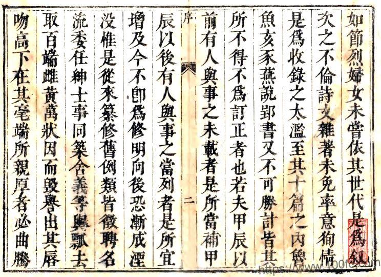 陕西省西安市盩厔县志(清康熙版)章泰修纂 10卷PFD电子版地方志下载插图 陕西省西安市盩厔县志(清康熙版)章泰修纂 10卷PFD电子版地方志下载插图