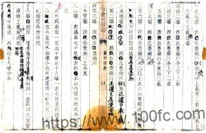 甘肃省酒泉市重修肃州新志(乾隆27年补刻本)黄文炜 沈青崖纂修PFD电子版地方志下载-中国县志网