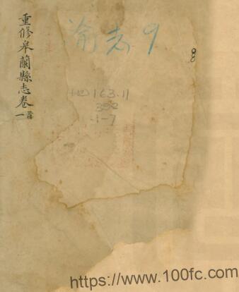 甘肃省兰州市重修皋兰县志(光绪 抄本)张国常纂 PFD电子版地方志下载插图 甘肃省兰州市重修皋兰县志(光绪 抄本)张国常纂 PFD电子版地方志下载插图