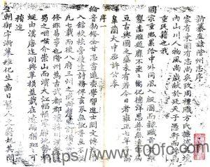 甘肃省陇南市直隶阶州志(清乾隆版)林忠纂修 毛琪麟续纂修PFD电子版地方志下载-中国县志网